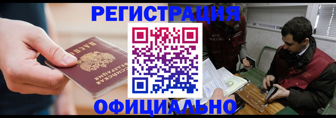 прописка паспорт в Адыгейске