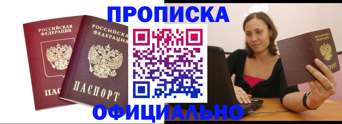 временная регистрация в Адыгейске