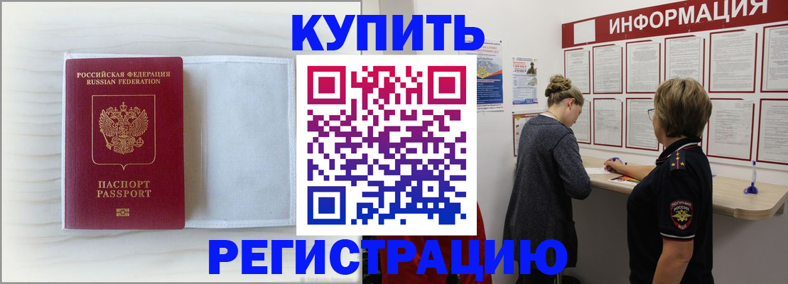 временная регистрация надежно в Адыгейске