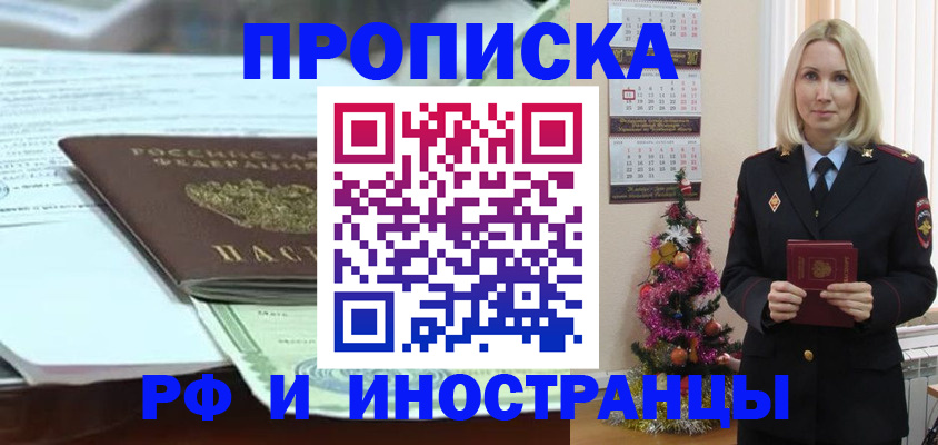 временная регистрация в квартире в Адыгейске