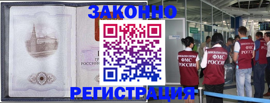 временная регистрация надежно в Адыгейске