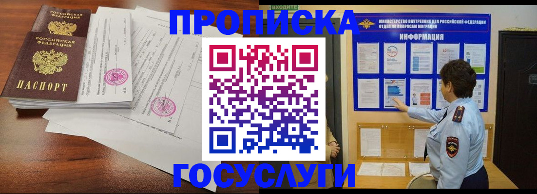 временная регистрация поиск в Адыгейске